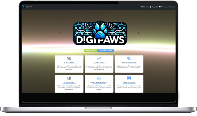 DigiPaws.gr