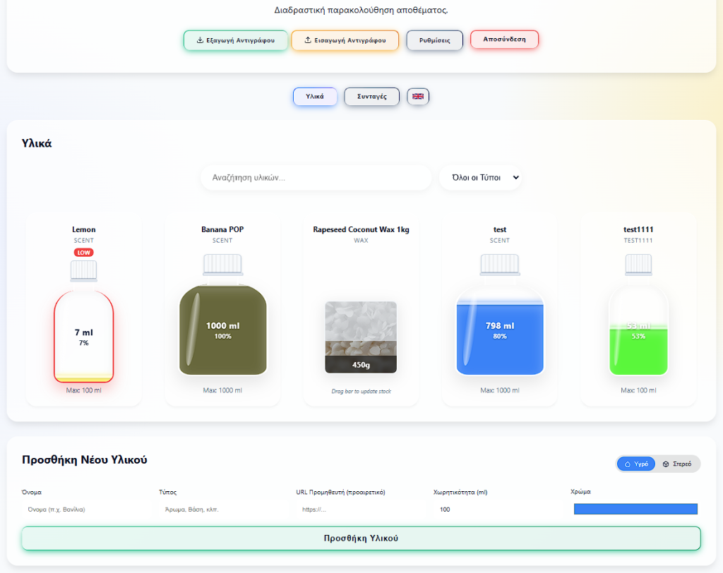 Liquid Ingredients Inventory System
